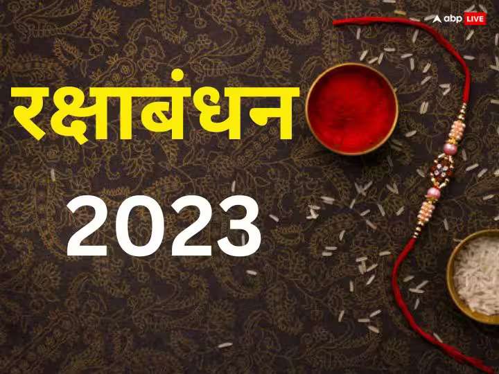 Raksha Bandhan Rakhi 2023 1